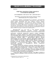 Научная статья на тему 'Кинетика поверхностных дефектов в сплошном цилиндре'