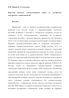 Научная статья на тему 'Кинетика процесса электроосаждения цинка из сульфатного электролита с добавками ПАВ'