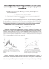 Научная статья на тему 'Кинетика реакции комплексообразования 5,10,15,20- тетра- фенилпорфиринатов олова в буферных средах в присутствии аминокислот'