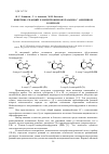 Научная статья на тему 'Кинетика реакций хлорнитробензофуразанов с анилином в бензоле'