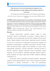 Научная статья на тему 'Кинетика роста частиц ультрадисперсных порошков меди стабилизированных водорастворимыми полимерами в процессе получения'