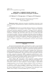 Научная статья на тему 'Кинетика сорбции ионов меди (II) из водных растворов оксидом графена'