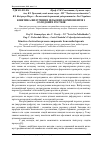 Научная статья на тему 'Кінетика вилучення цільових компонентів з солодових ростків'