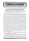 Научная статья на тему 'Кінетика внутрішньодифузійного процесу сушіння подрібненої "енергетичної" верби'