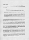 Научная статья на тему 'Кинетика взаимодействия разнородных сплавов на межфазной границе при центробежной электродуговой наплавке'