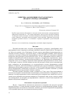 Научная статья на тему 'Кинетика зарождения и роста плотного анодного оксида алюминия'