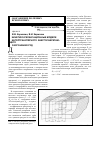 Научная статья на тему 'Кинетико-релаксационные модели интергранулярного энергосберегающего разрушения руд'