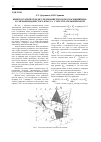 Научная статья на тему 'Кинетостатическое исследование плоского восьмизвенного механизма шестого класса с поступательной парой'