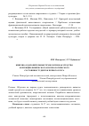 Научная статья на тему 'Кинезио-оздоровительные технологии как средство коррекции физического и психологического состояния студенток первого курса'