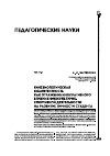 Научная статья на тему 'Кинезиологическая компетентность как отражение интегративного влияния физкультурно-спортивной деятельности на развитие личности студента'