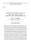 Научная статья на тему 'Kingdom of Saudi Arabia in the Late 1920-s – Early 1930-s: Lessons from the Soviet – British Competition'