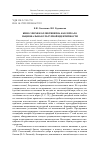 Научная статья на тему 'Кино эпохи коллективизма как зеркало национально-культурной идентичности'