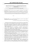 Научная статья на тему 'Кино и театр в Узбекистане в годы второй мировой войны'