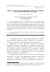 Научная статья на тему 'КИНО КАК ИНСТРУМЕНТ «МЯГКОЙ СИЛЫ» И ЕГО ВЛИЯНИЕ НА КУЛЬТУРНЫЙ КАПИТАЛ СТРАНЫ'