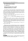 Научная статья на тему 'Кино как предмет философии в ранних работах Ж. -П. Сартра'