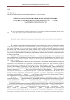 Научная статья на тему 'Кино как средство воспитания, пропаганды и агитации: создание условий для использования в СССР в 1930-е годы (на примере Омской области)'