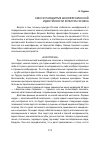 Научная статья на тему 'Кино в парадигме шизофренической идентичности культуры ХХ века'