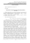 Научная статья на тему 'Кіно в житті української еміграції в міжвоєнній ЧСР (1921–1939)'