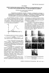 Научная статья на тему 'Кинографические низкотемпературные исследования процессов фазовых превращений бинарных углеводородных растворов'