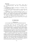 Научная статья на тему 'Киноискусство в системе нравственно-эстетического воспитания подростков'