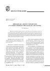 Научная статья на тему 'Кинообразы Андрея Тарковского в художественном мире Варлама Шаламова'