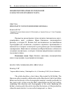 Научная статья на тему 'КИНОРАКУРС ХОРЕОГРАФИИ ИРЖИ КИЛИАНА'