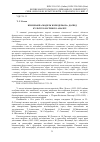 Научная статья на тему 'Кінознавча модель Жіля Дельоза: досвід культурологічного аналізу'