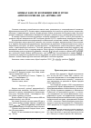 Научная статья на тему 'Кинжал кама из коллекции НИИ и Музея антропологии им Д. Н. Анучина МГУ'