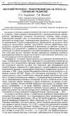 Научная статья на тему 'Киотский протокол - практический шаг на пути к устойчивому развитию'