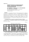 Научная статья на тему 'Кипение ацетона на горизонтальных трубах с поперечным оребрением в кольцевом канале'