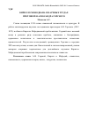 Научная статья на тему 'Кирилло-Мефодиана в научных трудах протоиерея Александра Горского'