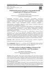 Научная статья на тему 'КИРПИЧНЫЙ ДЕКОР КУЛЬТОВЫХ СООРУЖЕНИЙ КАЗАНИ ВТОРОЙ ТРЕТИ XVIII-НАЧАЛА ХХ ВЕКОВ'