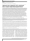 Научная статья на тему 'КИРПИЧНЫЙ СТИЛЬ РУБЕЖА XIX-ХХ ВВ. В АРХИТЕКТУРЕ МАЛЫХ И СРЕДНИХ ГОРОДОВ НИЖЕГОРОДСКОЙ ОБЛАСТИ'