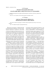 Научная статья на тему 'Кирьяк Степанович Черканов в воспоминаниях, свидетельствах, исследованиях'