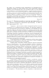 Научная статья на тему 'Кисельов О. С. Феномен екумешзму в сучасному xристиянствi [киселев О. С. Феномен экуменизма в современном христианстве]. - К. : НПУ iм. М. П. Драгоманова, 2009. - 133 с'