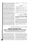 Научная статья на тему 'Кишечно-влагалищный свищ- редкое осложнение дивертикулеза толстой кишки'