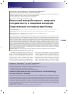 Научная статья на тему 'Кишечный микробиоценоз, пищевая толерантность и пищевая аллергия. Современное состояние проблемы'