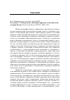 Научная статья на тему 'Кислицын С. А. Контрэлиты, оппозиции и фронды в политической истории России. Ростов н/д: Изд-во СКАГС, 2009. 538 с'