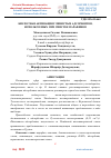 Научная статья на тему 'КИСЛОТНАЯ АКТИВАЦИЯ ГЛИНИСТЫХ АДСОРБЕНТОВ, ИСПОЛЬЗУЕМЫХ ПРИ ОЧИСТКЕ ПАРАФИНОВ'