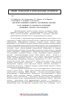 Научная статья на тему 'Кислотно-основные свойства адгезионных добавок и и влияние на прочность крепления резиновых смесей к металокорду'