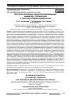 Научная статья на тему 'КИСЛОТНО-ОСНОВНЫЕ СВОЙСТВА ПРОИЗВОДНЫХ ИМИДАЗО[2,1-B]ТИАЗОЛОВ И ТИАЗОЛО[3,2-A]БЕНЗИМИДАЗОЛОВ'