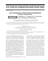 Научная статья на тему 'Кисты пищевода. Клинические наблюдения и обзор литературы'