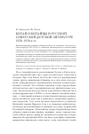 Научная статья на тему 'КИТАЙ И КИТАЙЦЫ В РУССКОЙ СОВЕТСКОЙ ДЕТСКОЙ ЛИТЕРАТУРЕ 1920–1930‑х гг.'