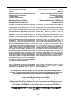 Научная статья на тему 'Китай и Россия в условиях нетрадиционных вызовов и угроз национальной безопасности'