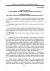 Научная статья на тему 'Китай против США: к чему приведет борьба за ресурсы Черного континента?'