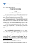 Научная статья на тему 'Китай в борьбе за ресурсы в Африке и арабском мире'