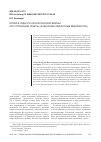 Научная статья на тему 'Китай в годы русско-японской войны (по страницам газеты "Кубанские областные ведомости")'