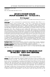 Научная статья на тему 'КИТАЙ В РУССКОЙ МУЗЫКЕ ВТОРОЙ ПОЛОВИНЫ XIX – НАЧАЛА ХХ в.'