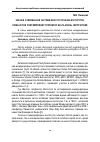 Научная статья на тему 'Китай в современной системе многосторонних институтов'