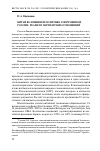 Научная статья на тему 'Китай во внешней политике современной России: реализм партнерских отношений'